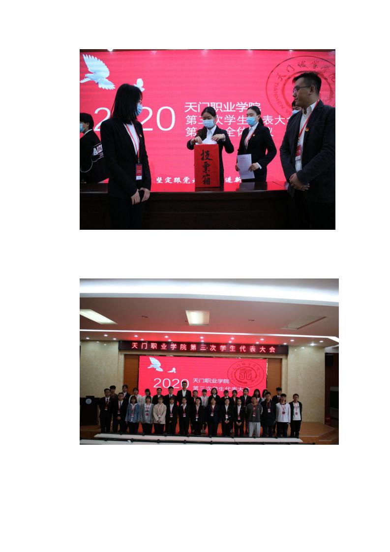 AC米兰中文官方网站学生会组织改革公示(图25)