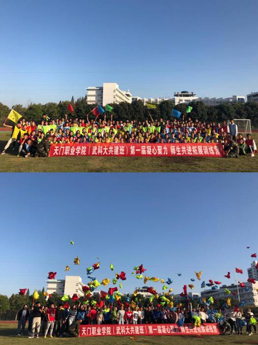 我院举行“凝心聚力，师生共进”户外拓展活动(图2)