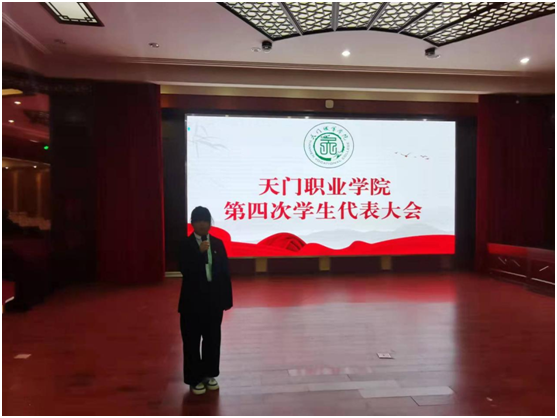 校第四次学生代表大会顺利召开(图1) 1-22010G642423U.png