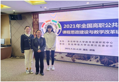 走进高职英语“课程思政”——记公共课部英语教师赴恩施学习交流活动(图1) 1-2104231R009232.png