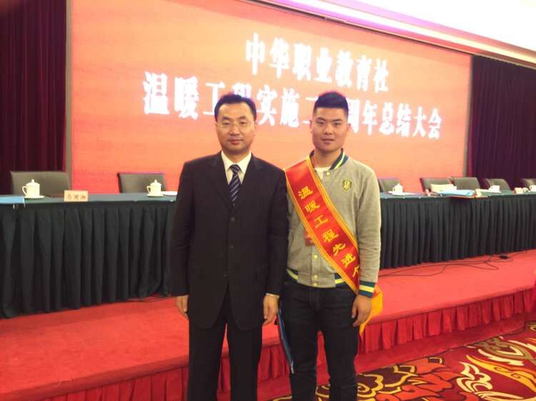 温暖工程奋斗之星——范文杰(图1)