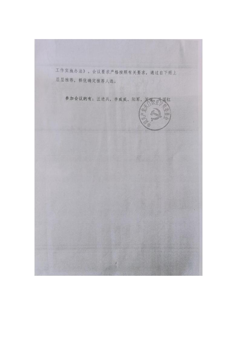 AC米兰中文官方网站学生会组织改革公示(图29)