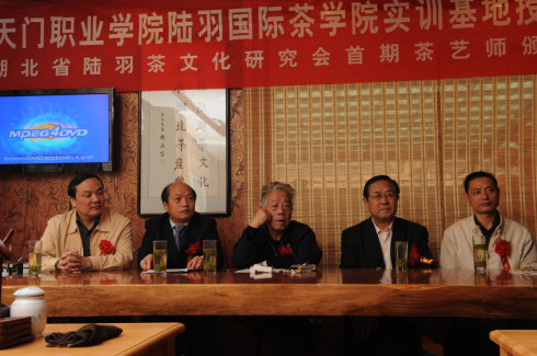 [转载]AC米兰中文官方网站陆羽国际茶学院实训基地授牌仪式隆重举行