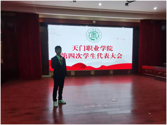 校第四次学生代表大会顺利召开(图2) 1-22010G6435A50.png